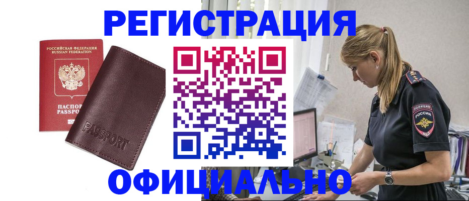 временная регистрация 2025 в Нижней Салде