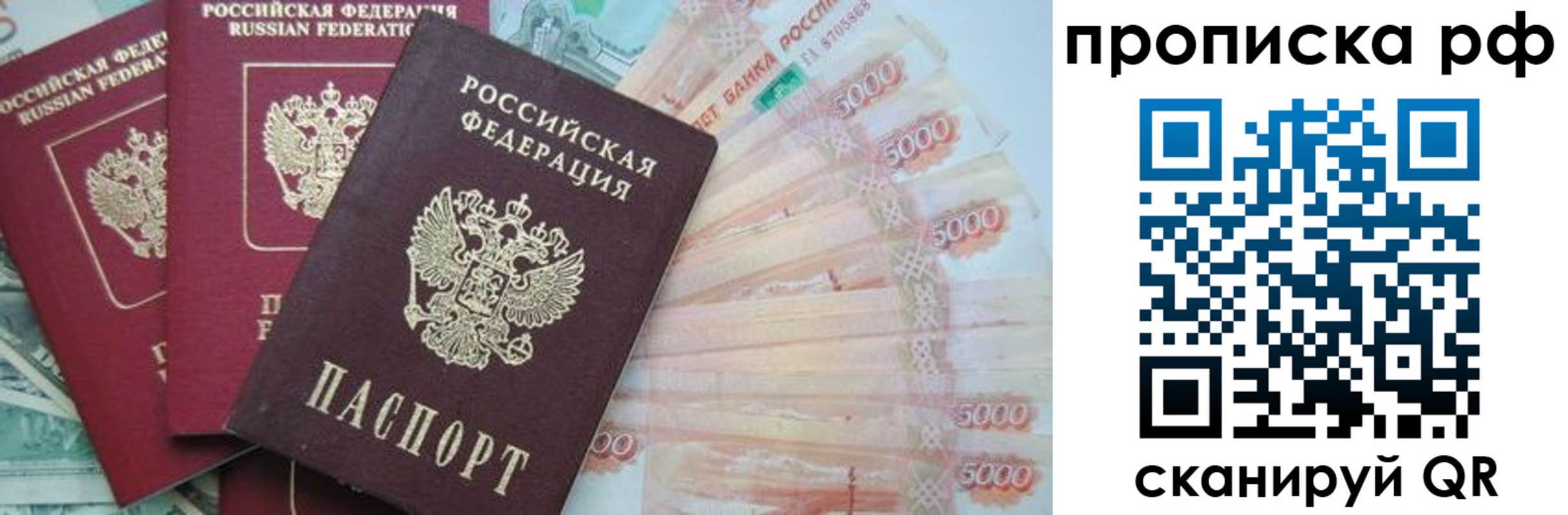 временная регистрация купить в Нижней Салде