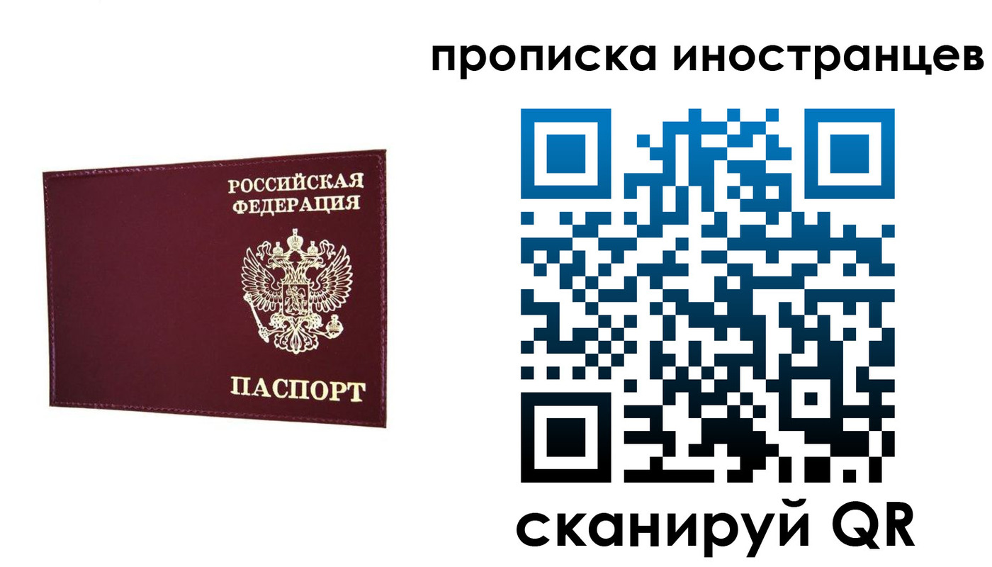 прописка в Нижней Салде