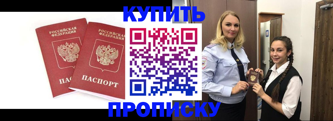 временная прописка в Нижней Салде