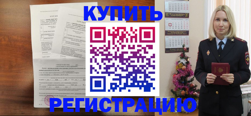 где прописаться в Нижней Салде