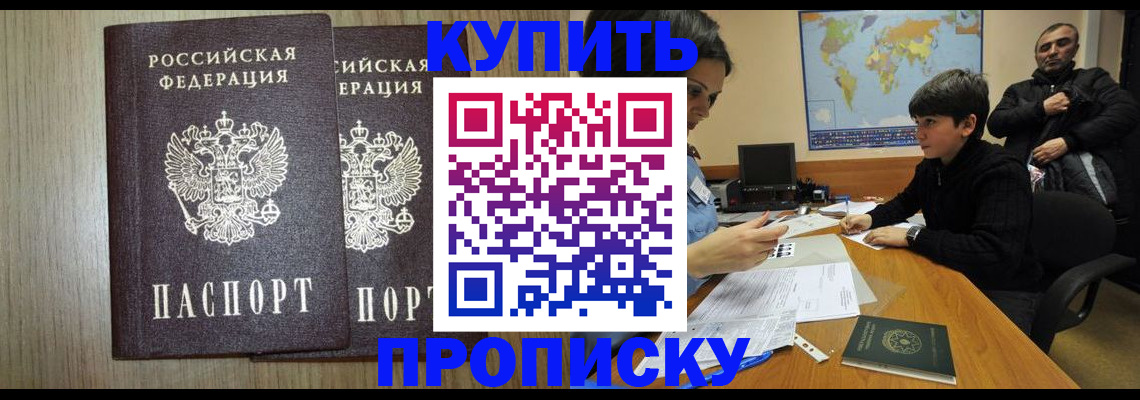 прописка паспорт в Нижней Салде