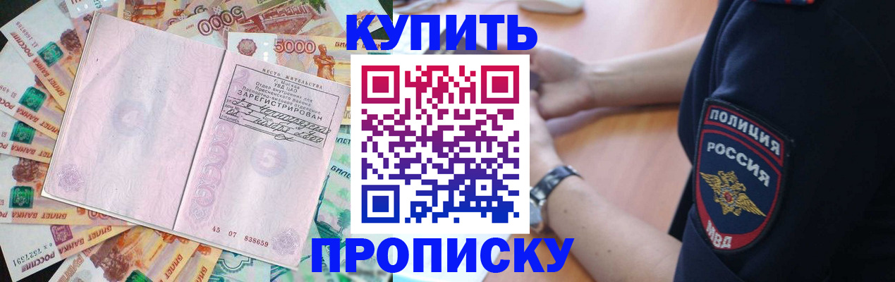 временная регистрация поиск в Нижней Салде