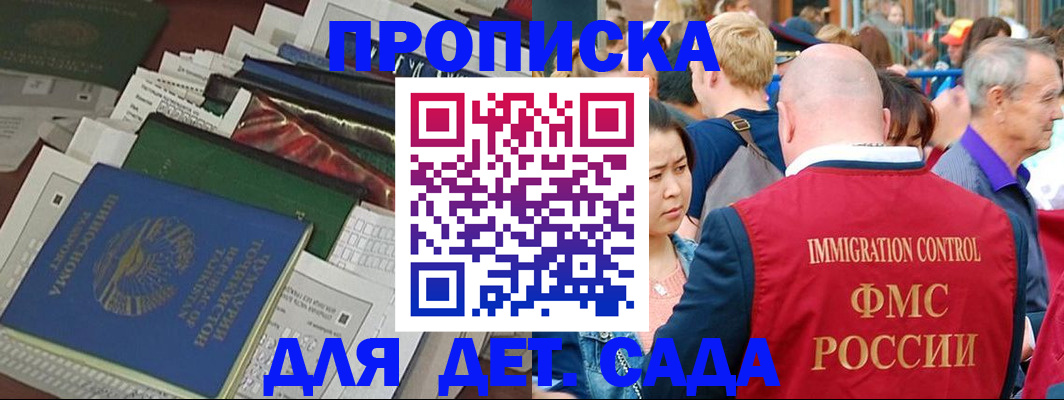 временная регистрация в Нижней Салде